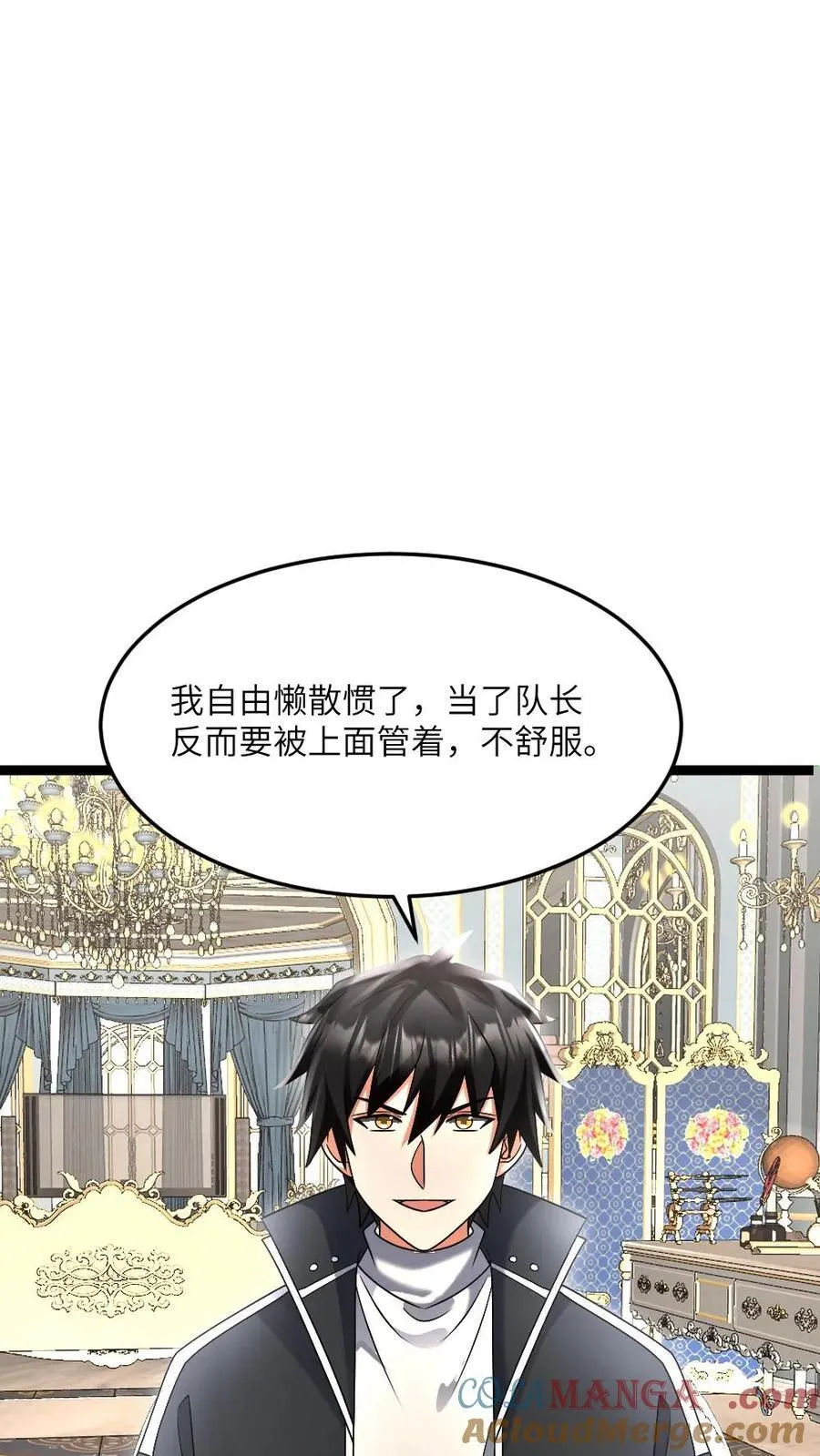 第596话 确认有内奸12