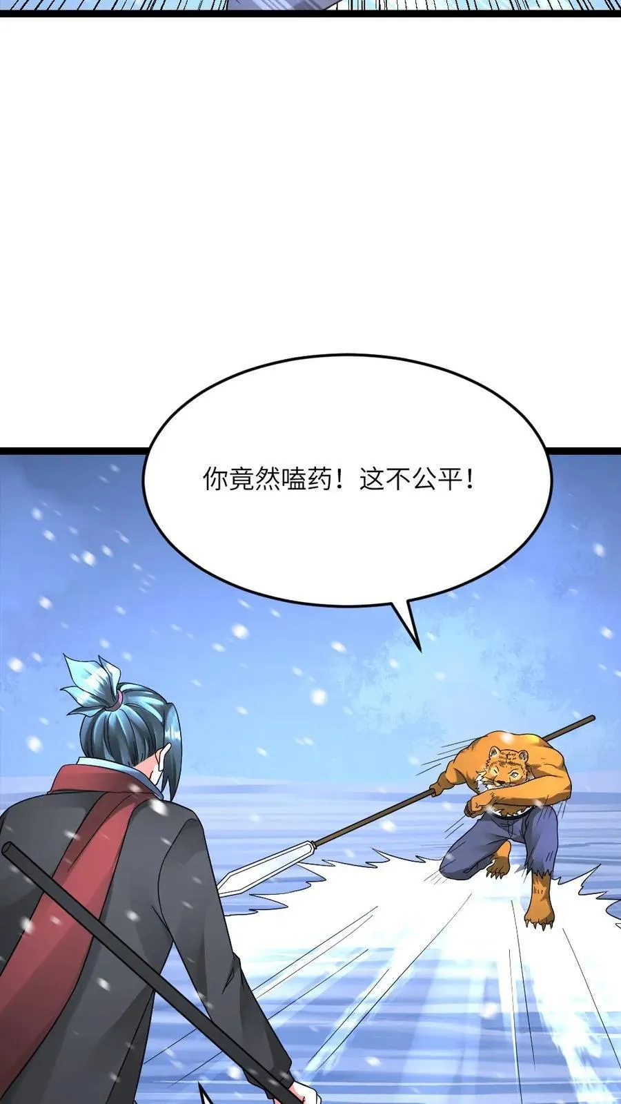 第624话 僵持不下7