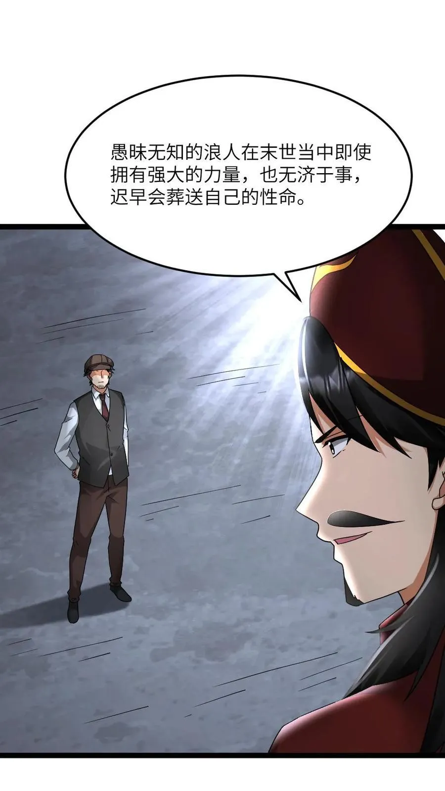 第594话 一起大干一场1