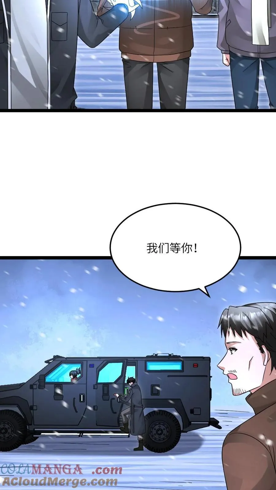 第615话 空气墙6