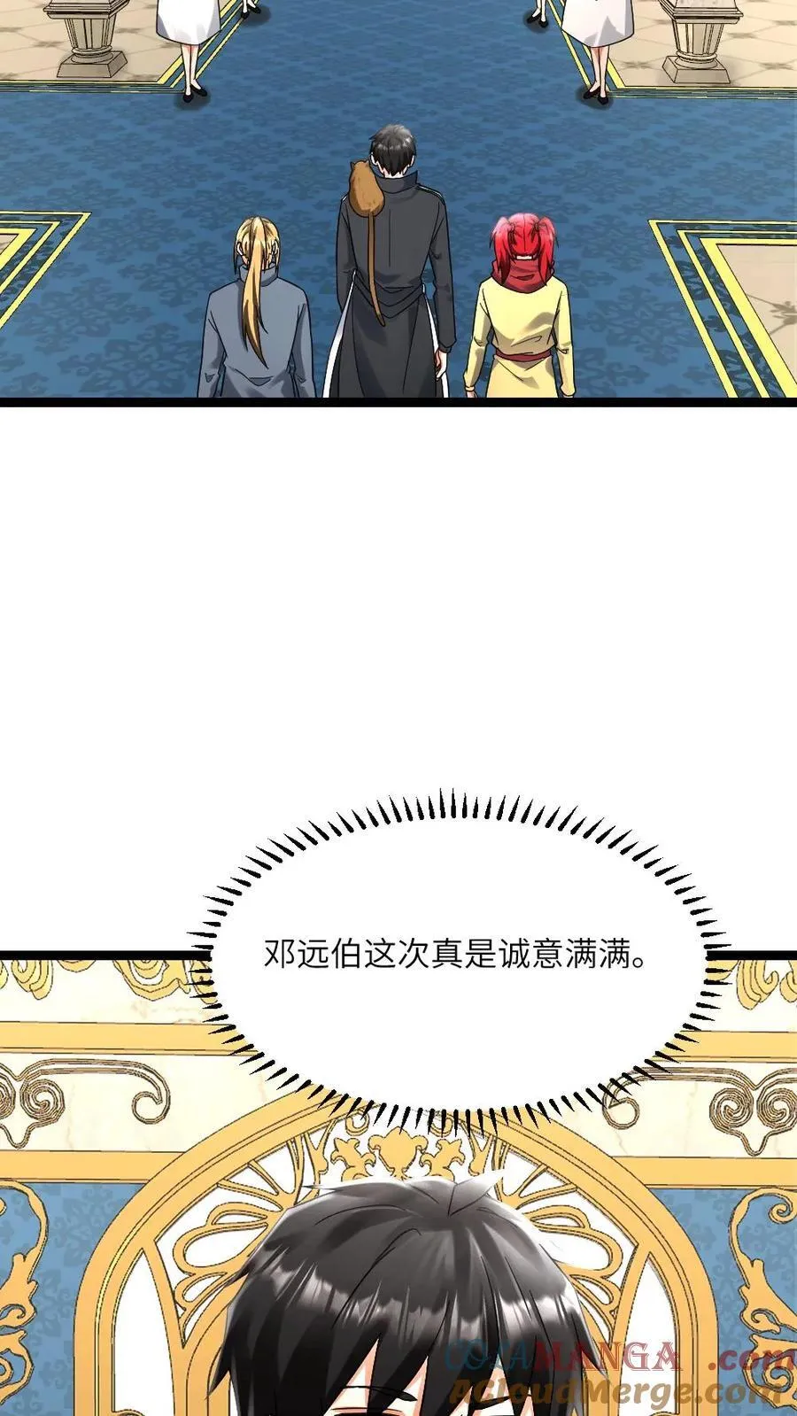 第595话 无功不受禄14