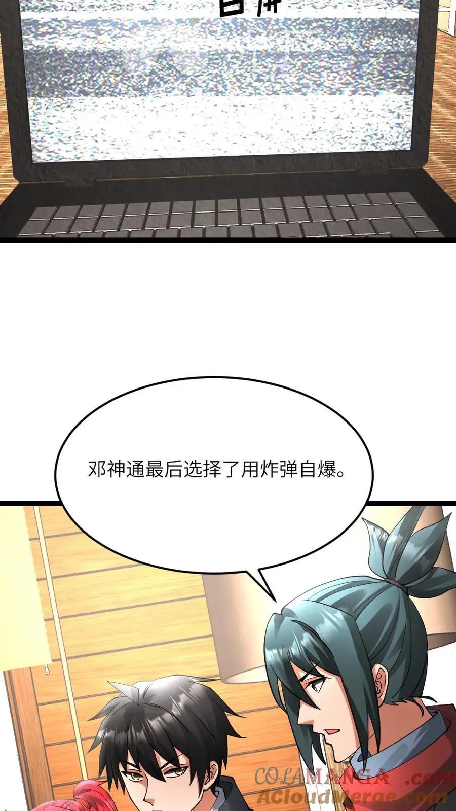 第600话 拼死传回的信息22