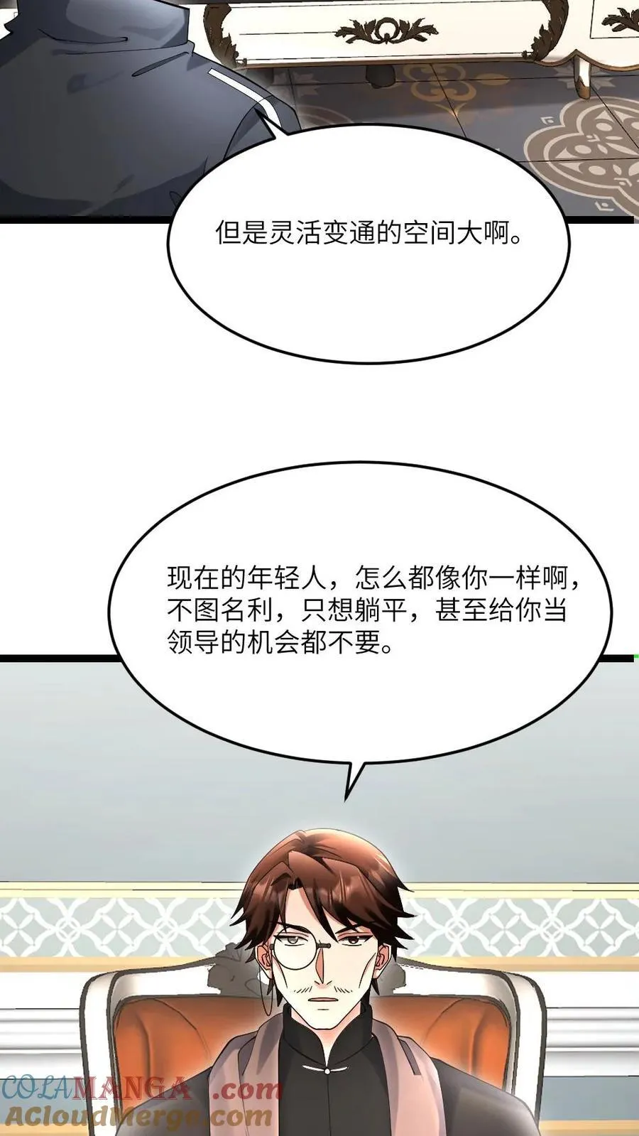 第596话 确认有内奸14