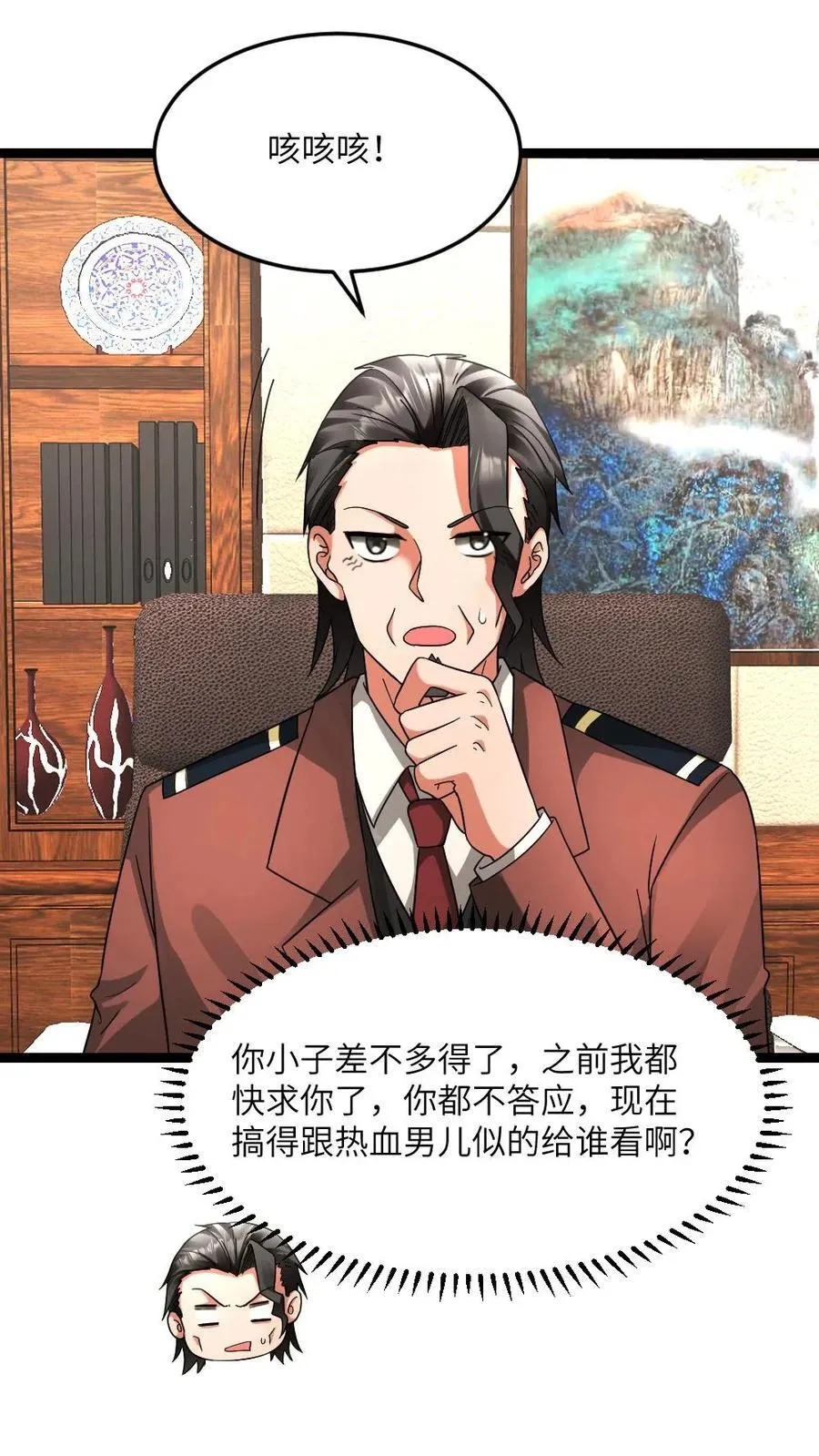 第599话 代号混沌5