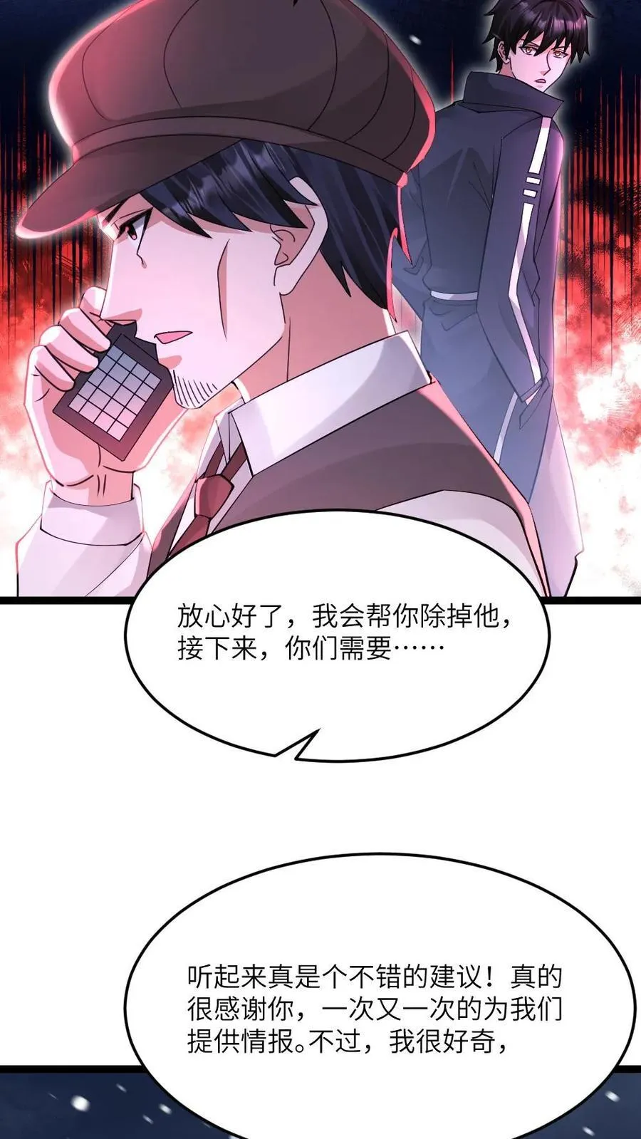 第611话 海贼登陆7