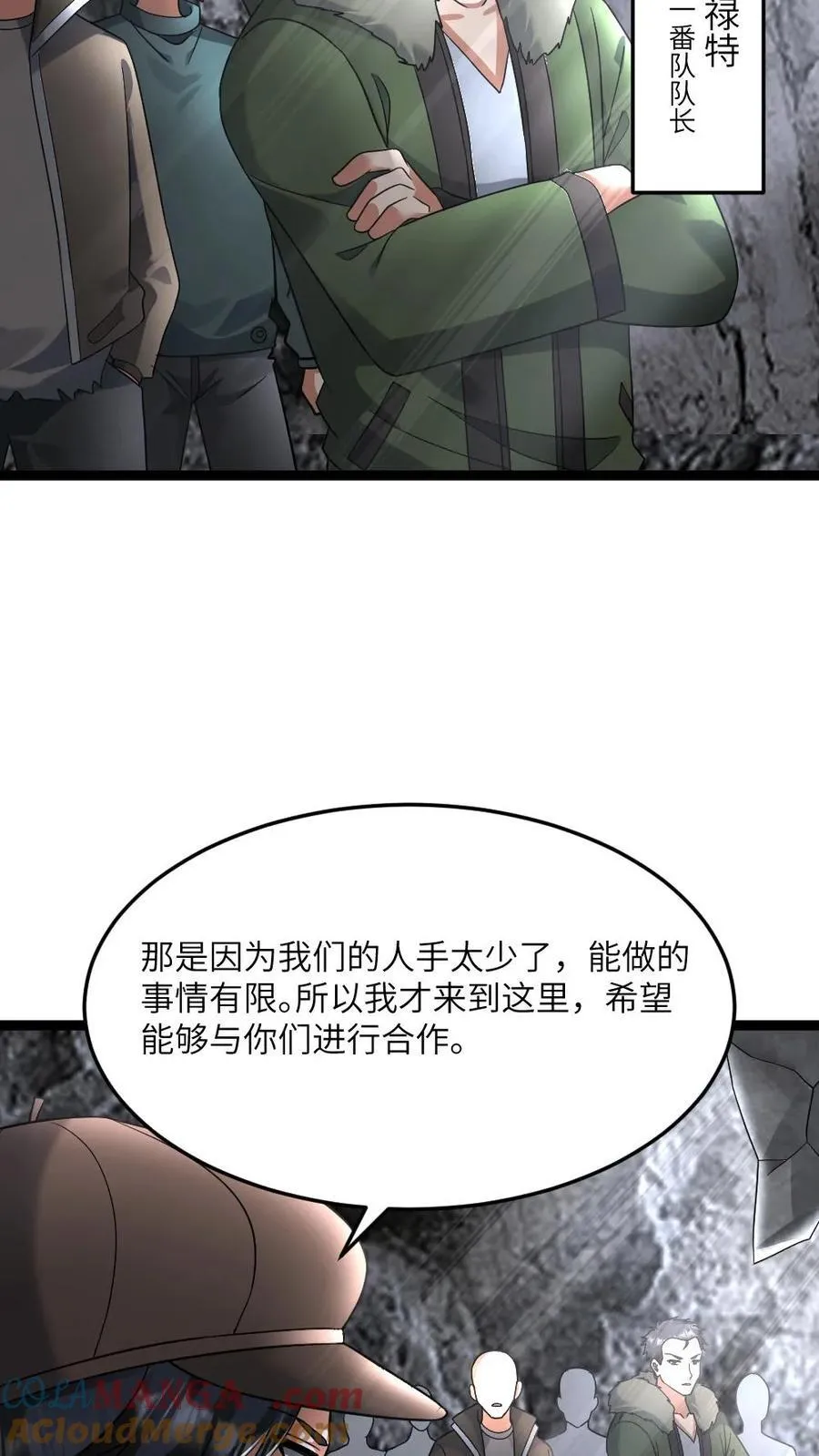 第593话 蚀月组寻来的合作18
