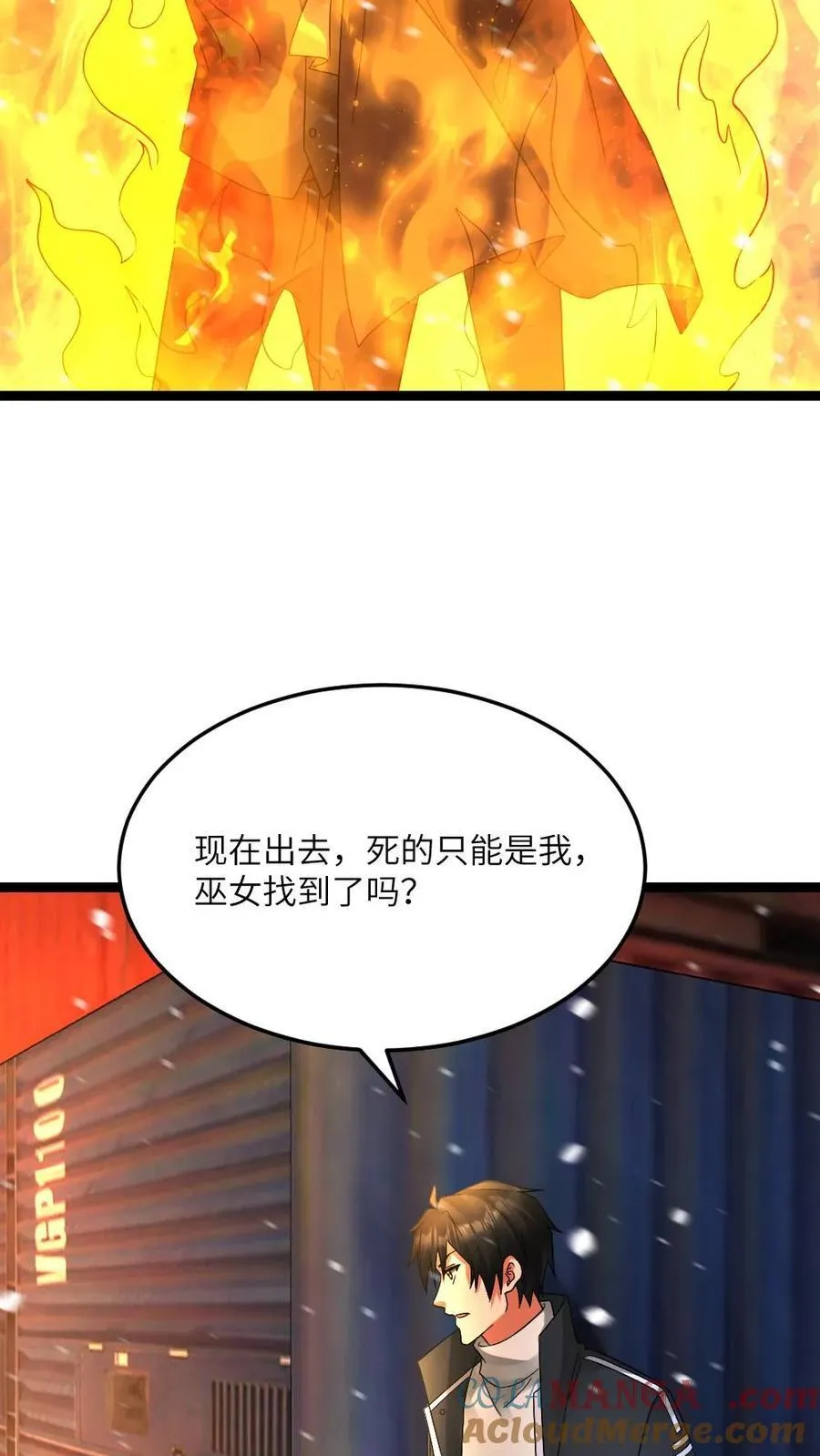 第630话 高长空暴露20