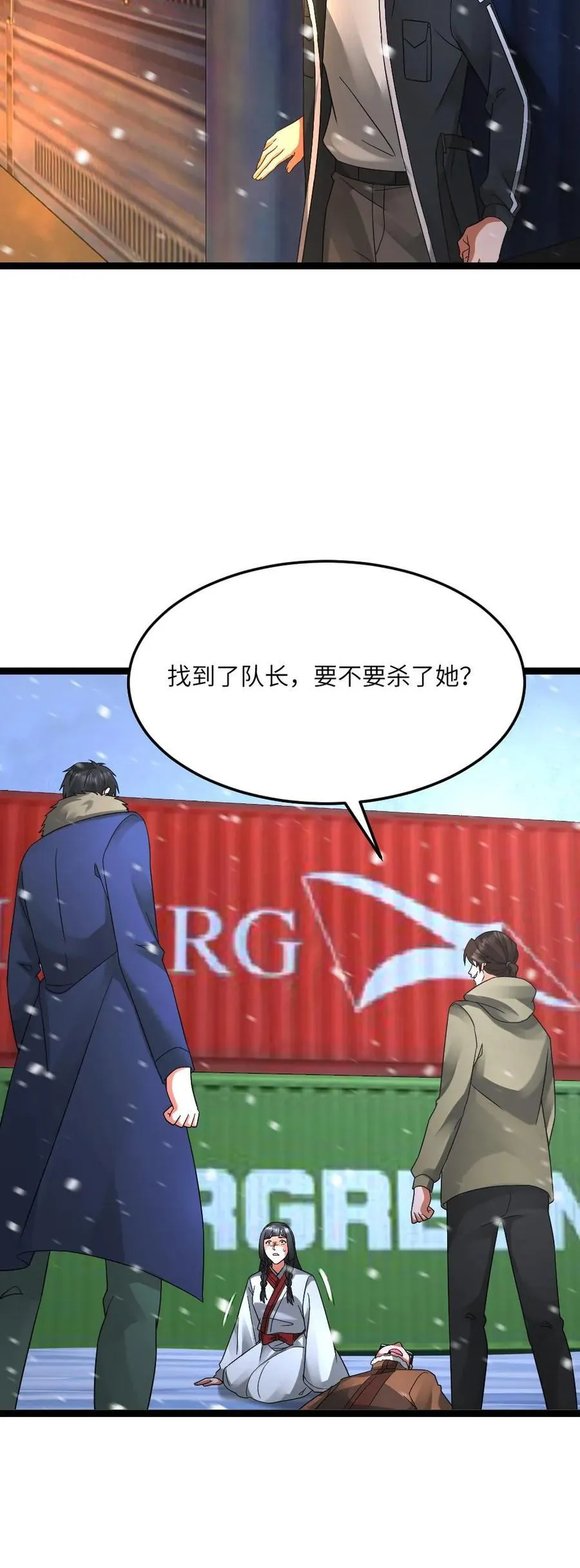 第630话 高长空暴露21