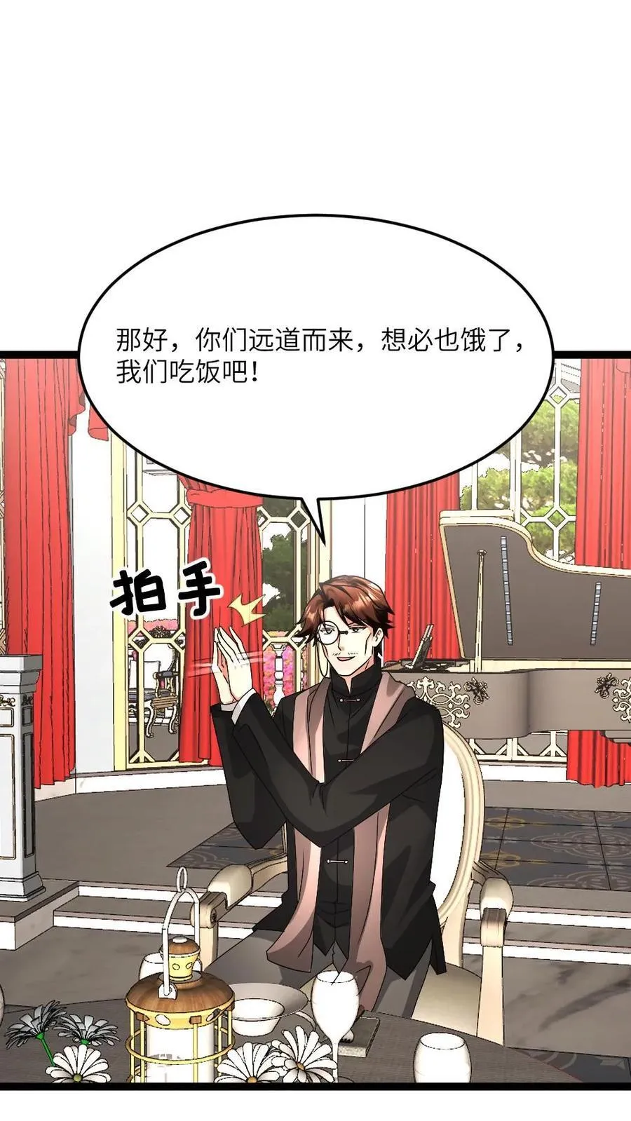 第596话 确认有内奸7