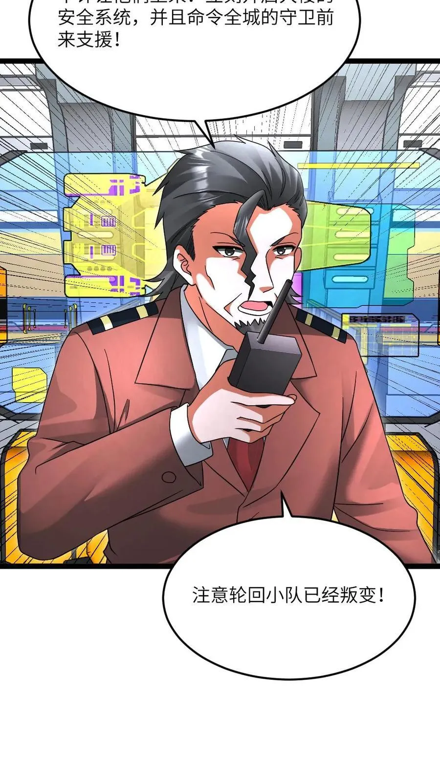 第633话 为生活干杯15