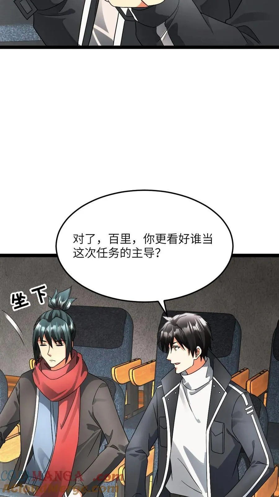 第603话 拿下总指挥权4