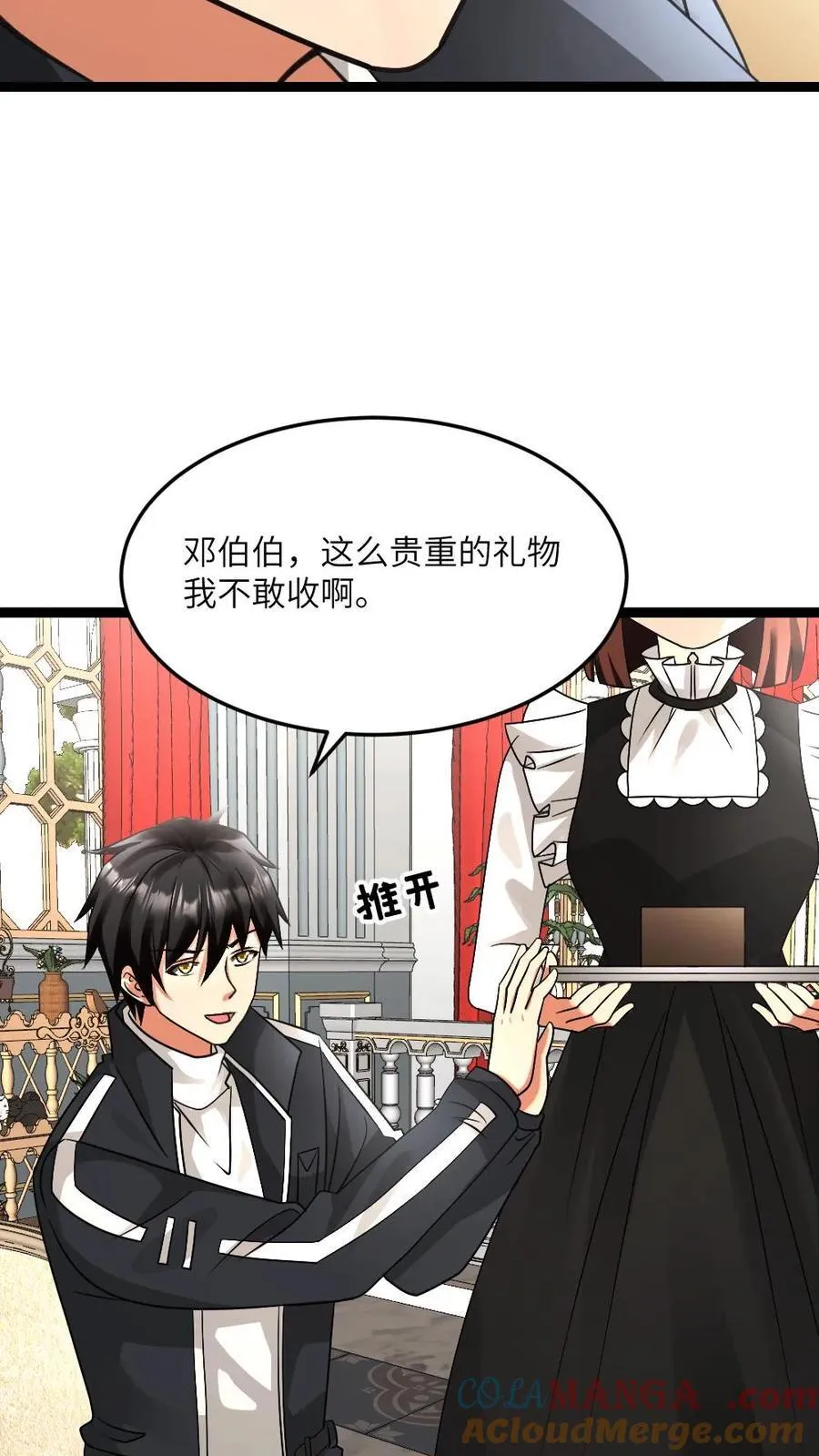 第596话 确认有内奸4