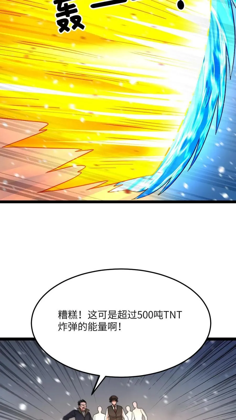 第621话 破坏次元空间27