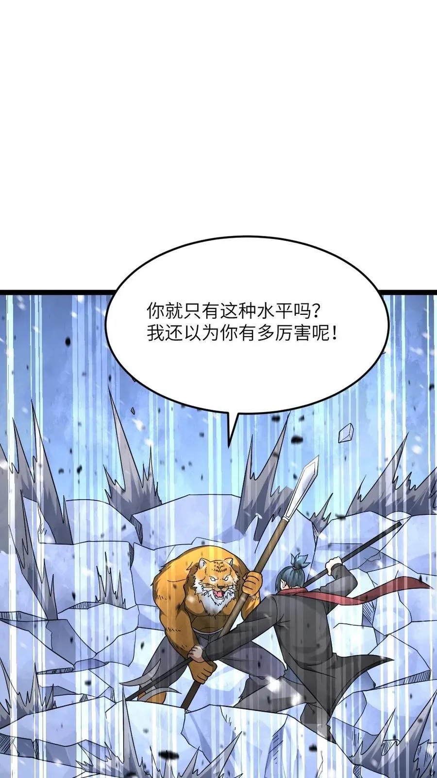 第621话 破坏次元空间1
