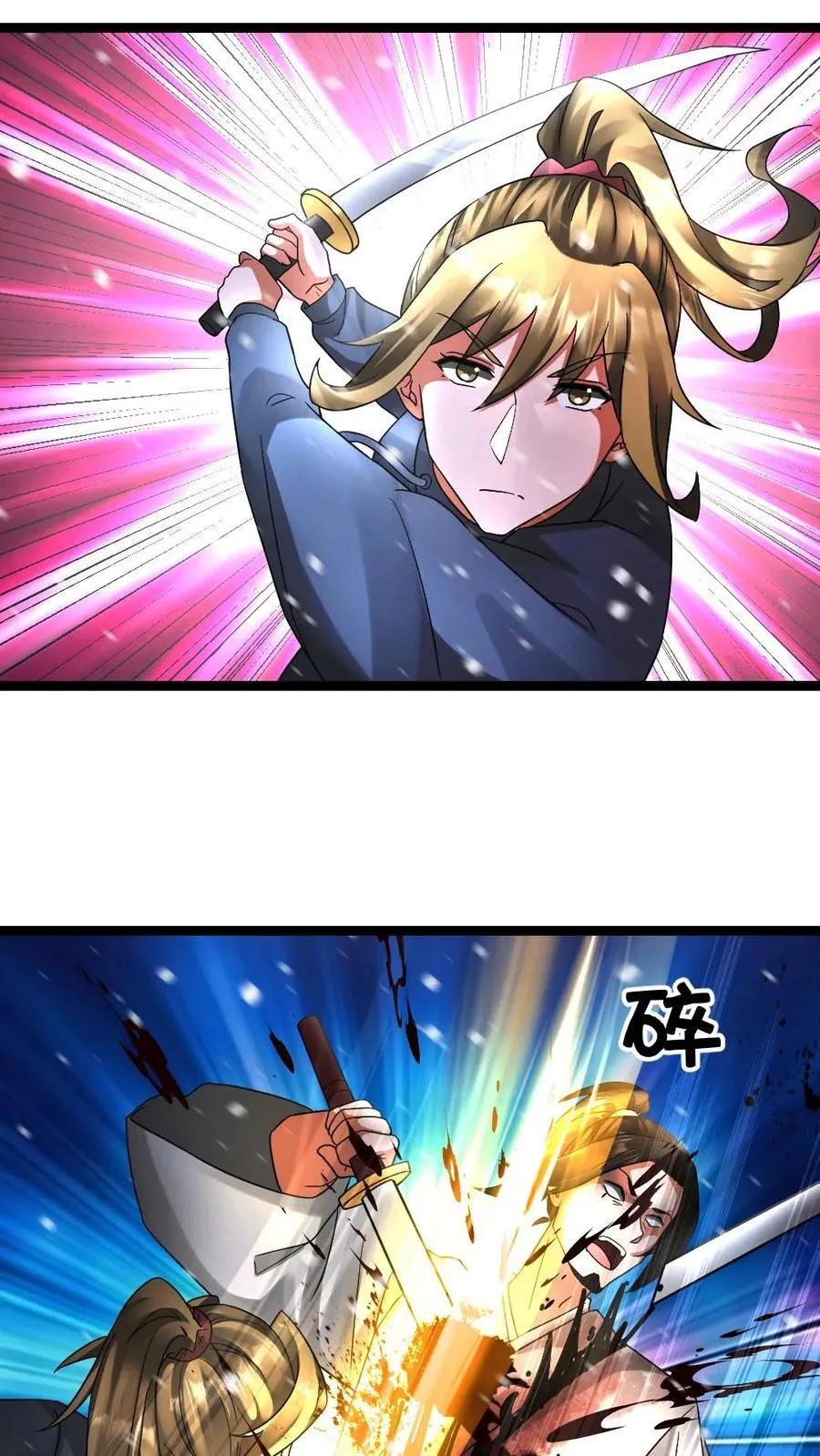 第629话 蚀月组尽数残败7