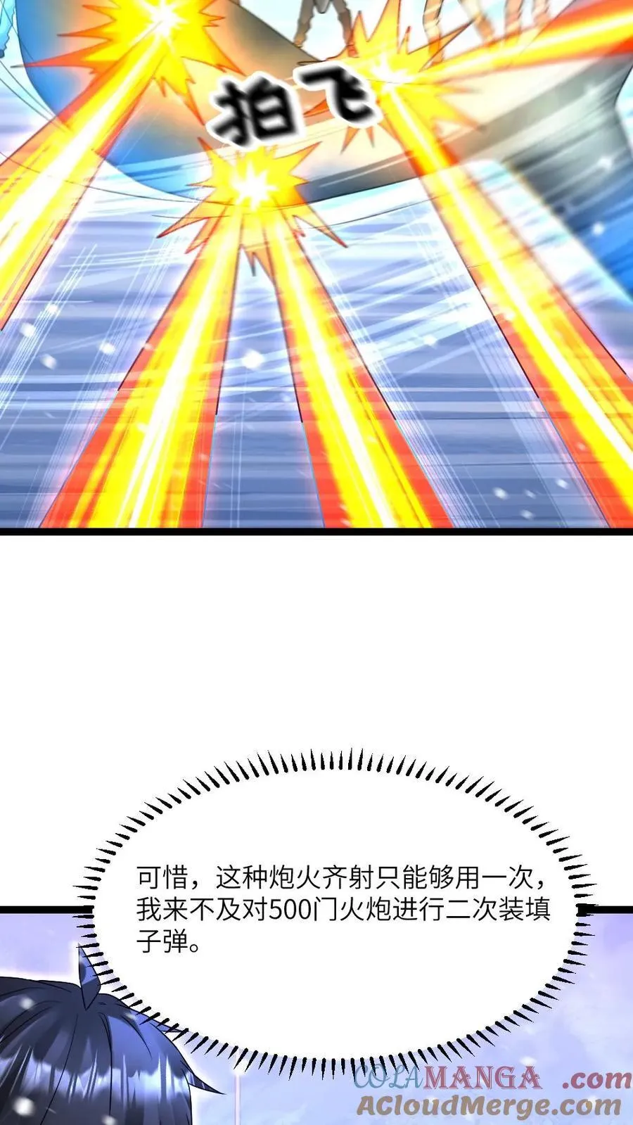 第617话 被困16