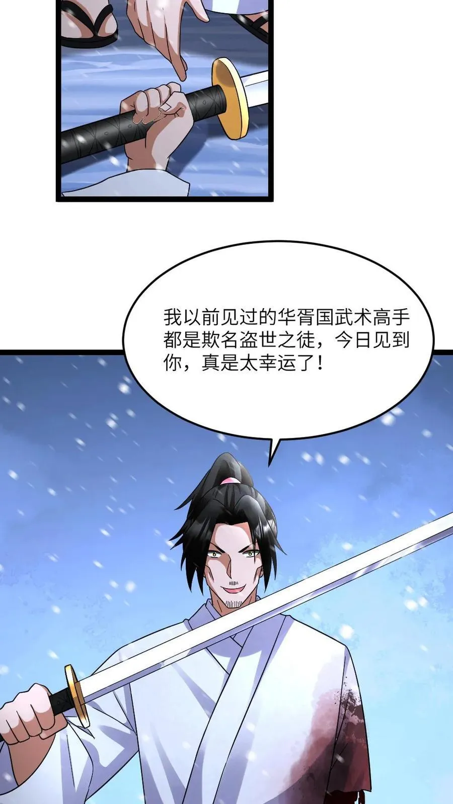 第625话 天使之箭9