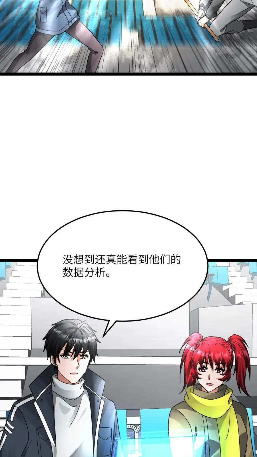 第610话 刀不趁手5