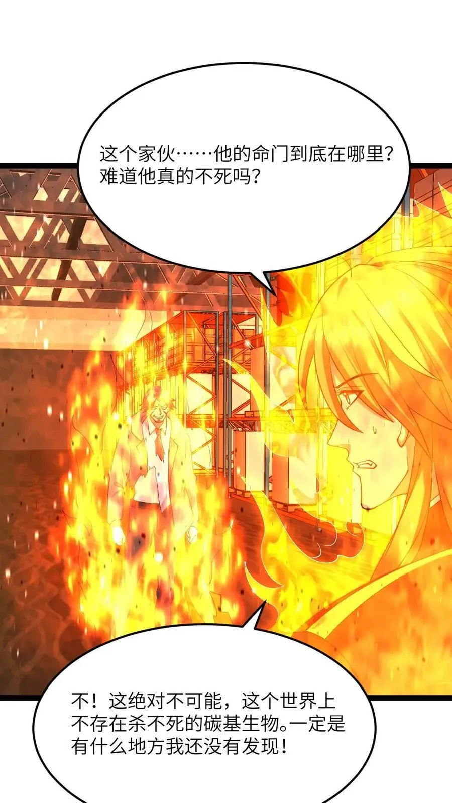 第600话 拼死传回的信息15