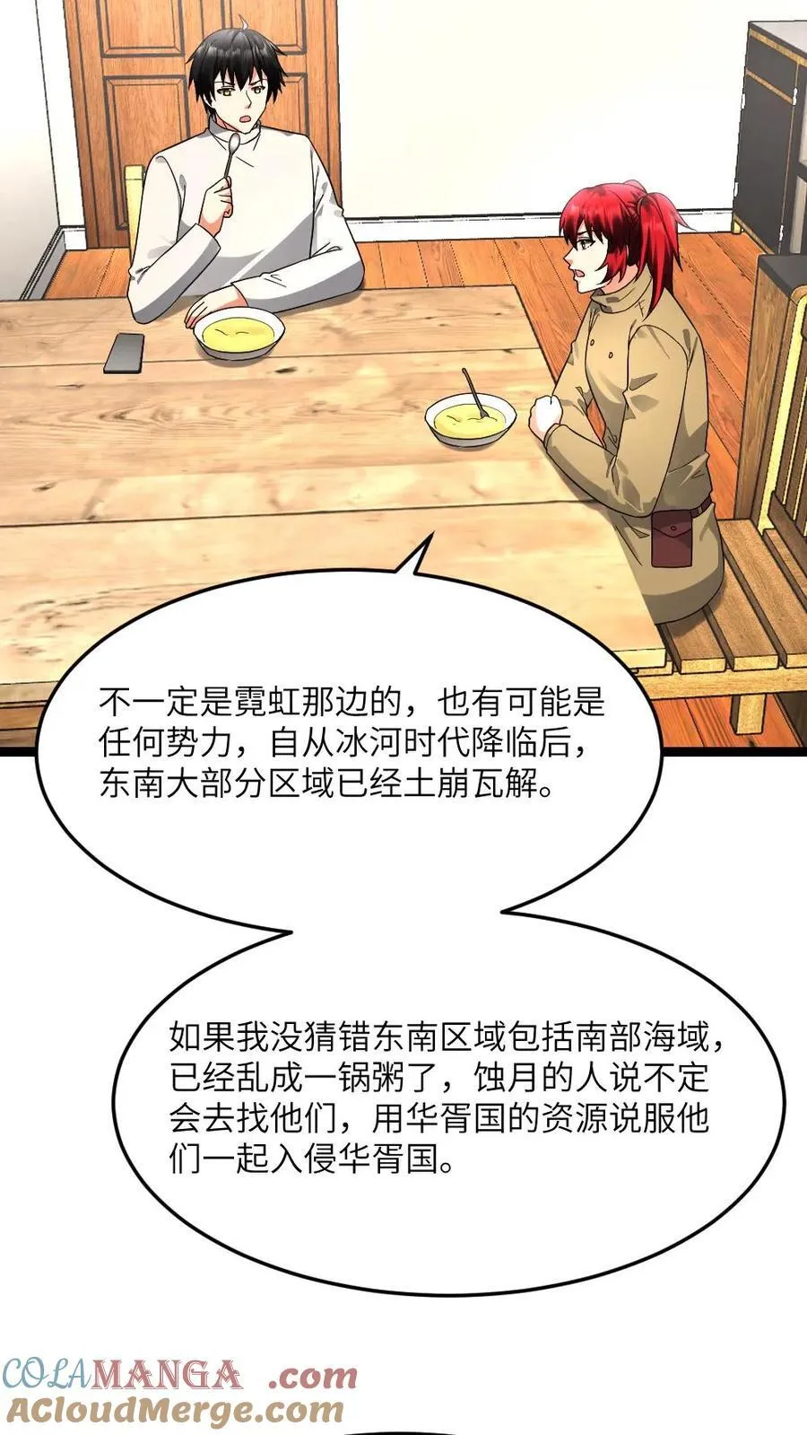 第602话 勾心斗角18