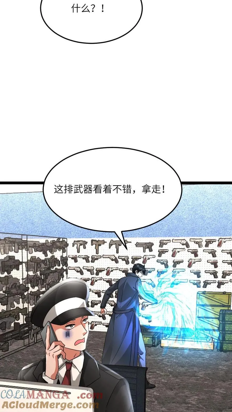 第601话 “洗劫”武器库22