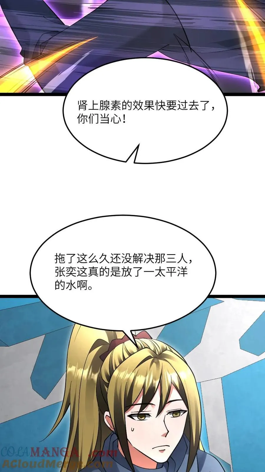 第608话 收服两人14