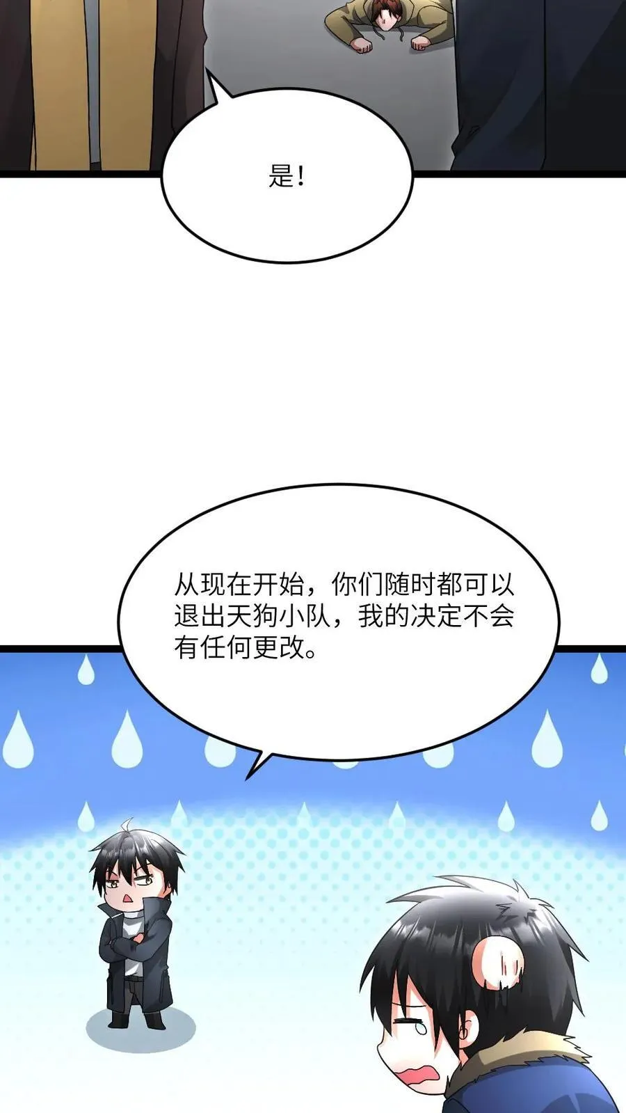 第609话 不装了，摊牌了13