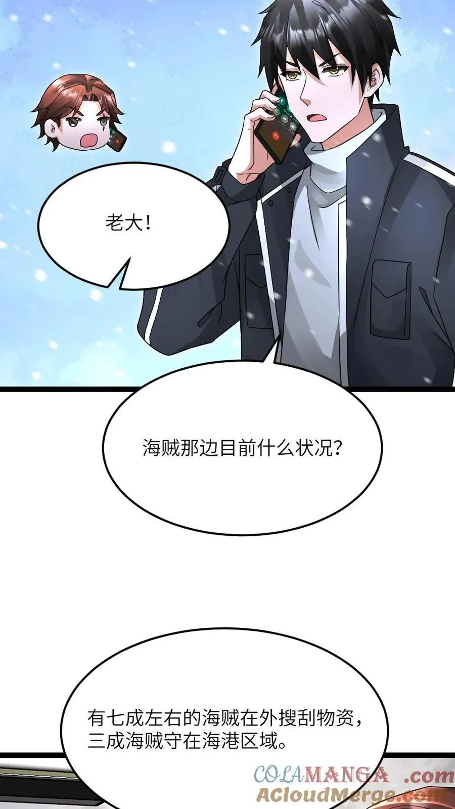 第614话 首战告捷30