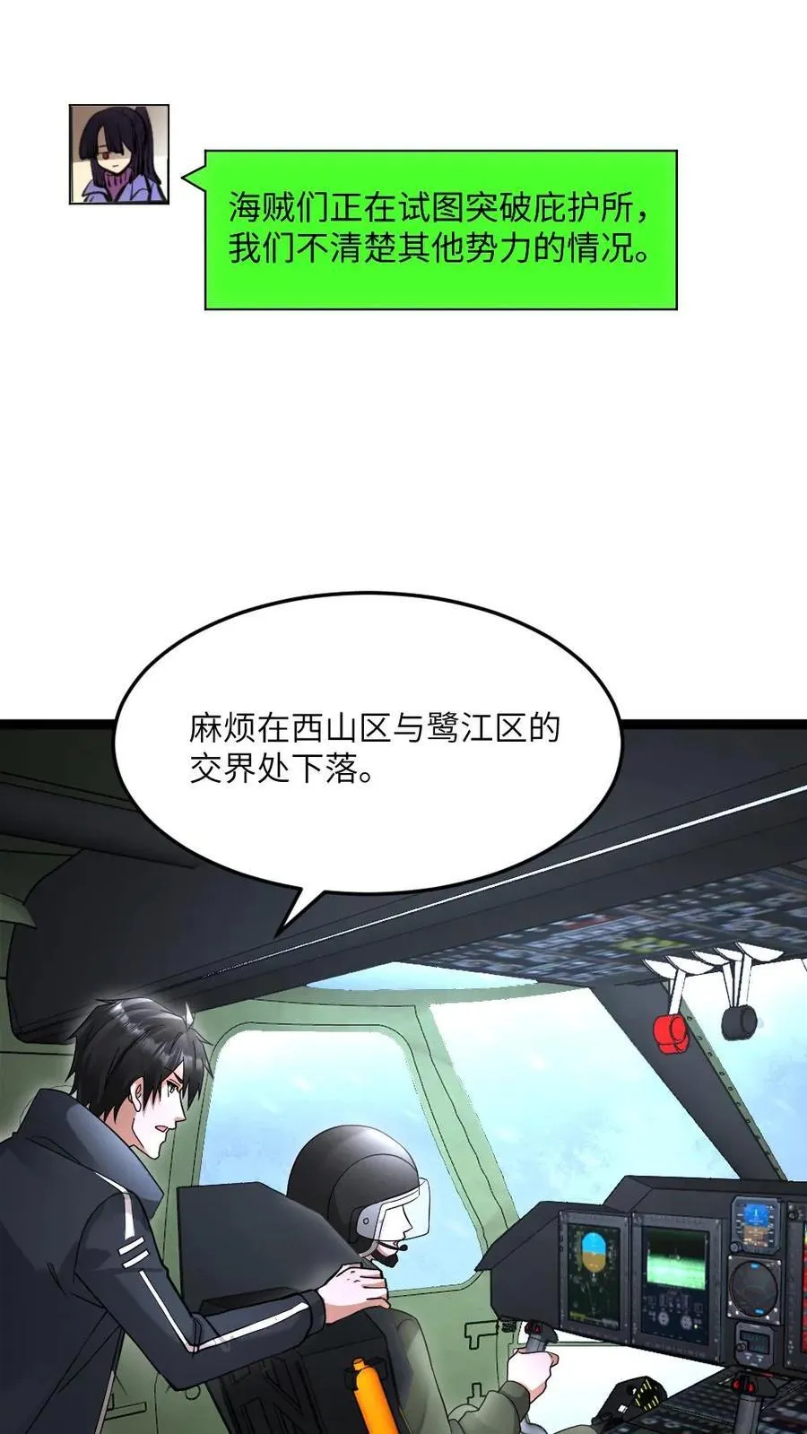 第614话 首战告捷1