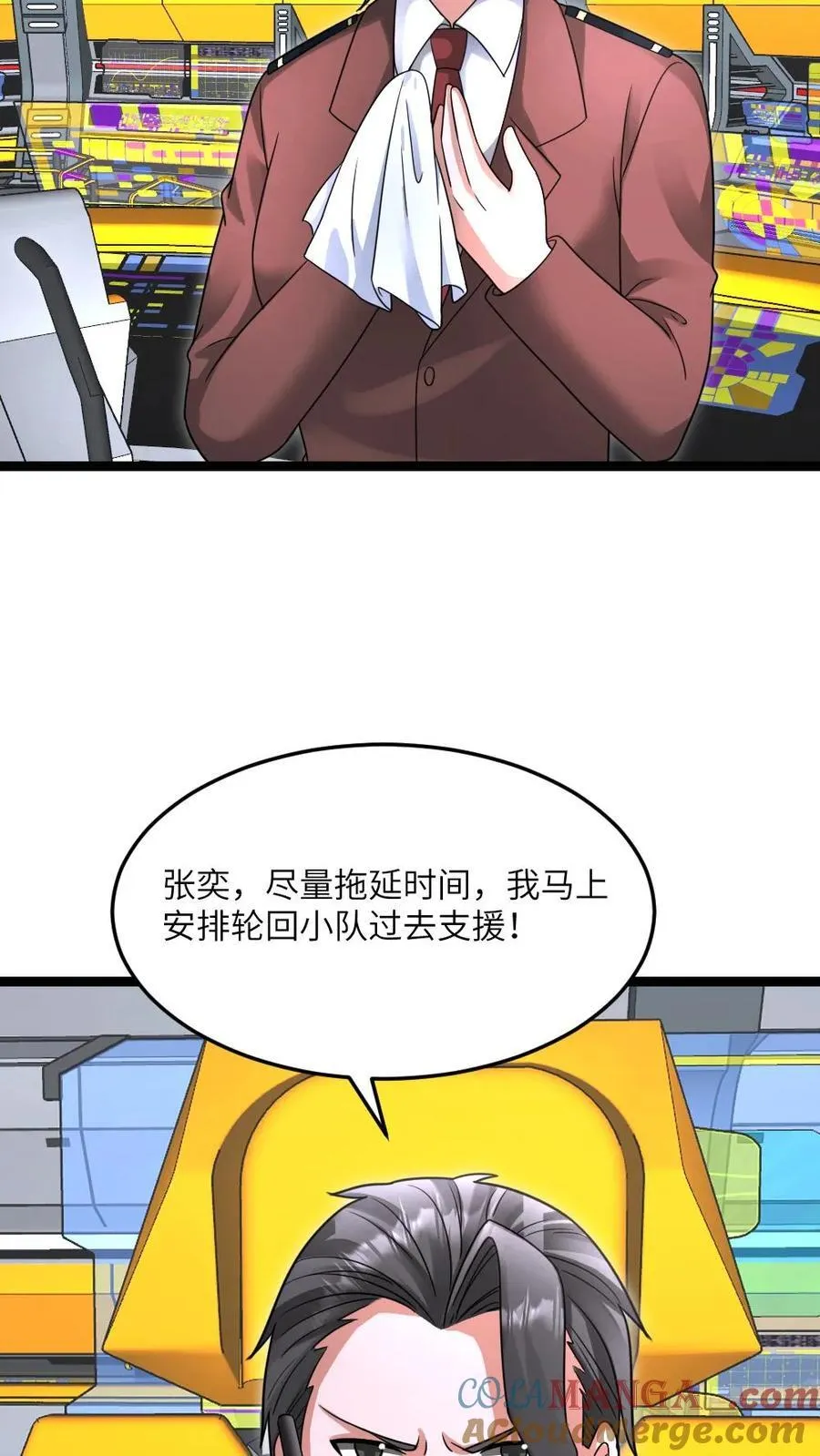 第618话 准备反杀8