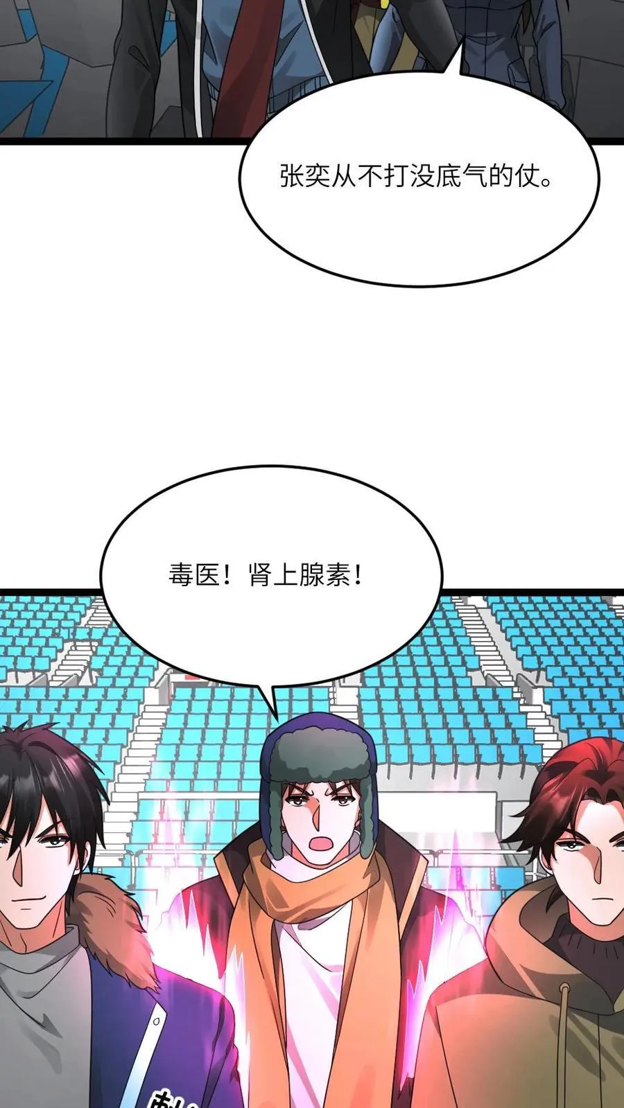 第607话 实力才是硬道理13