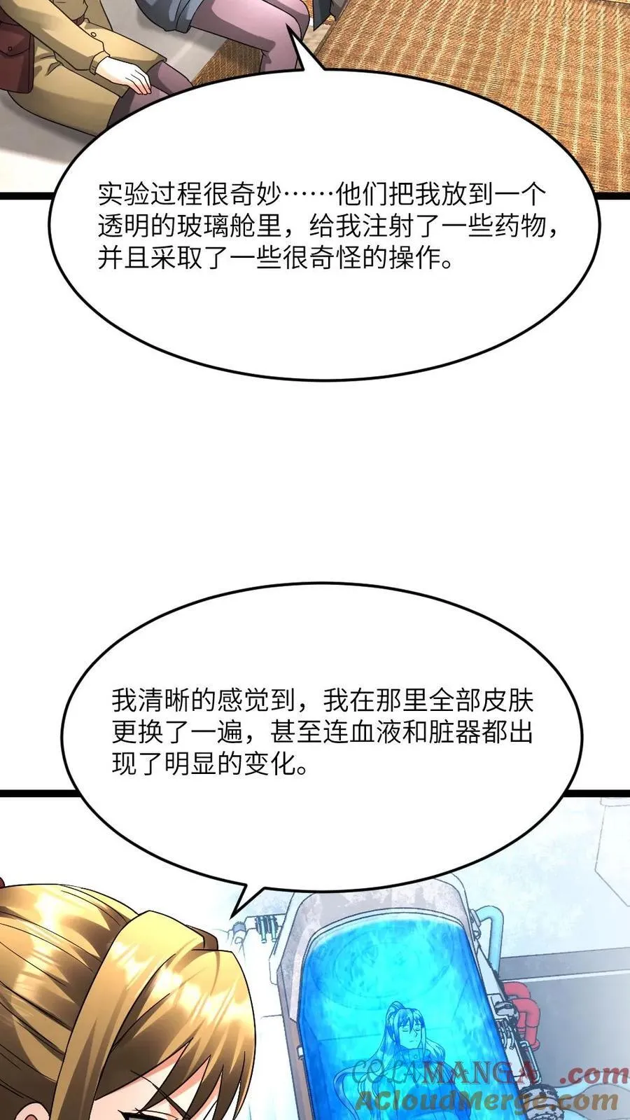 第606话 下马威10