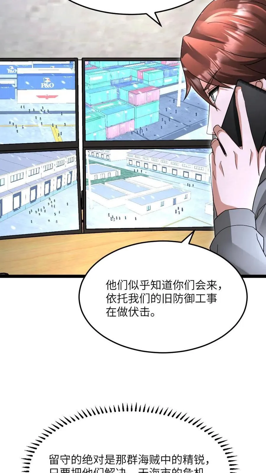 第614话 首战告捷31