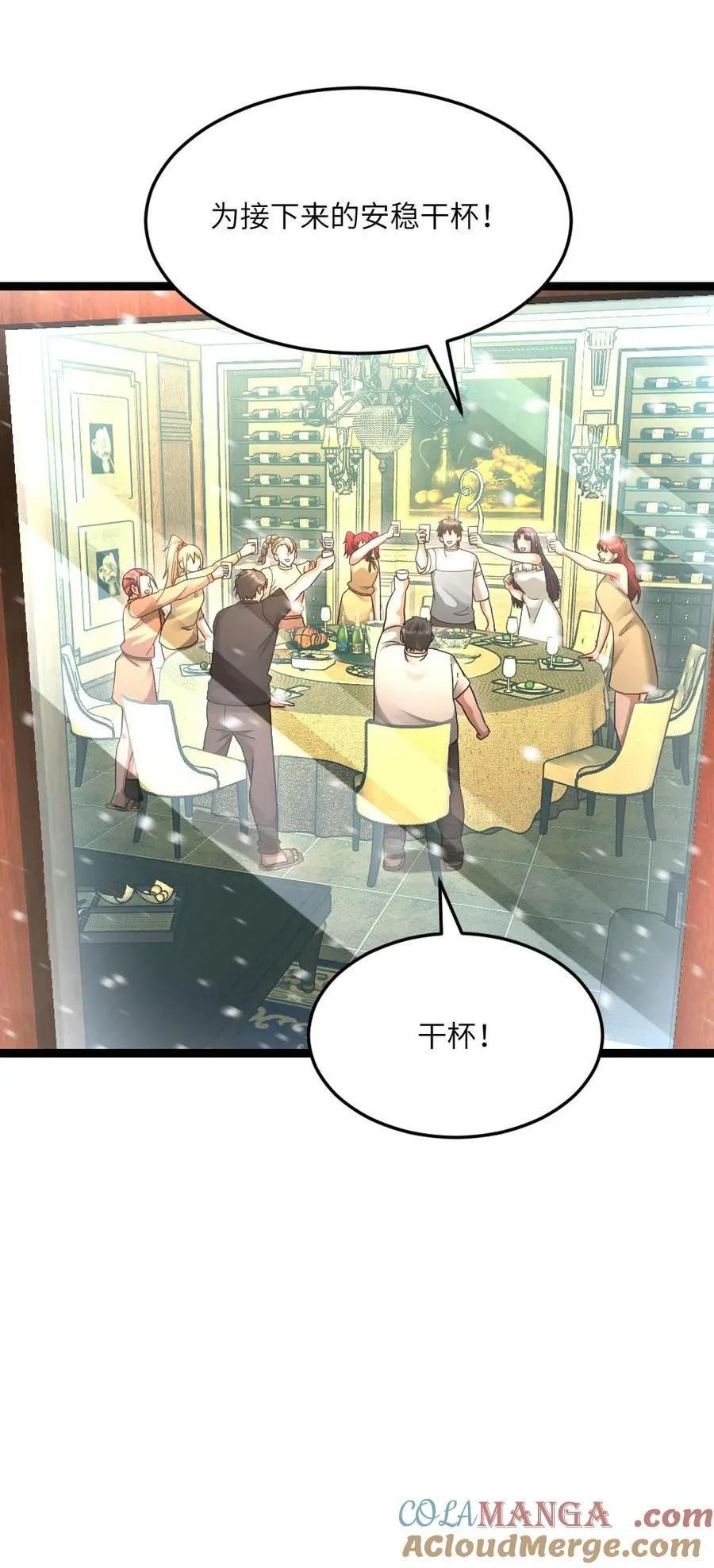 第633话 为生活干杯26