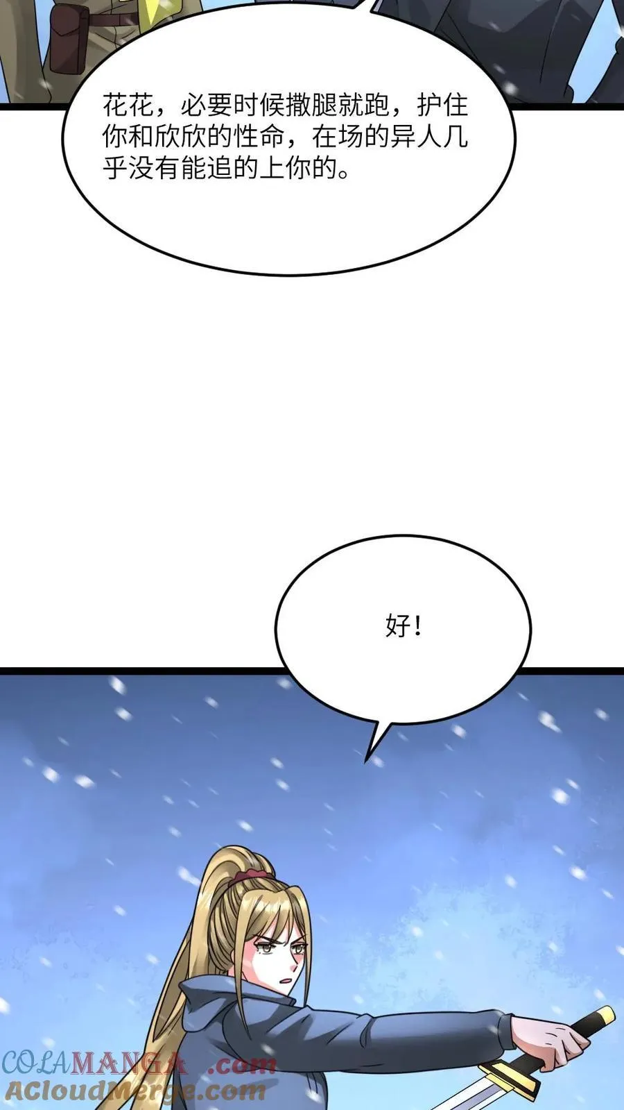 第620话 开始反击12