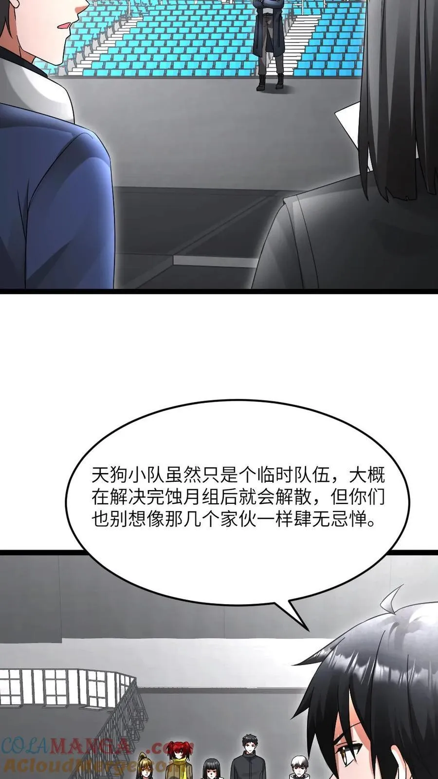 第609话 不装了，摊牌了16