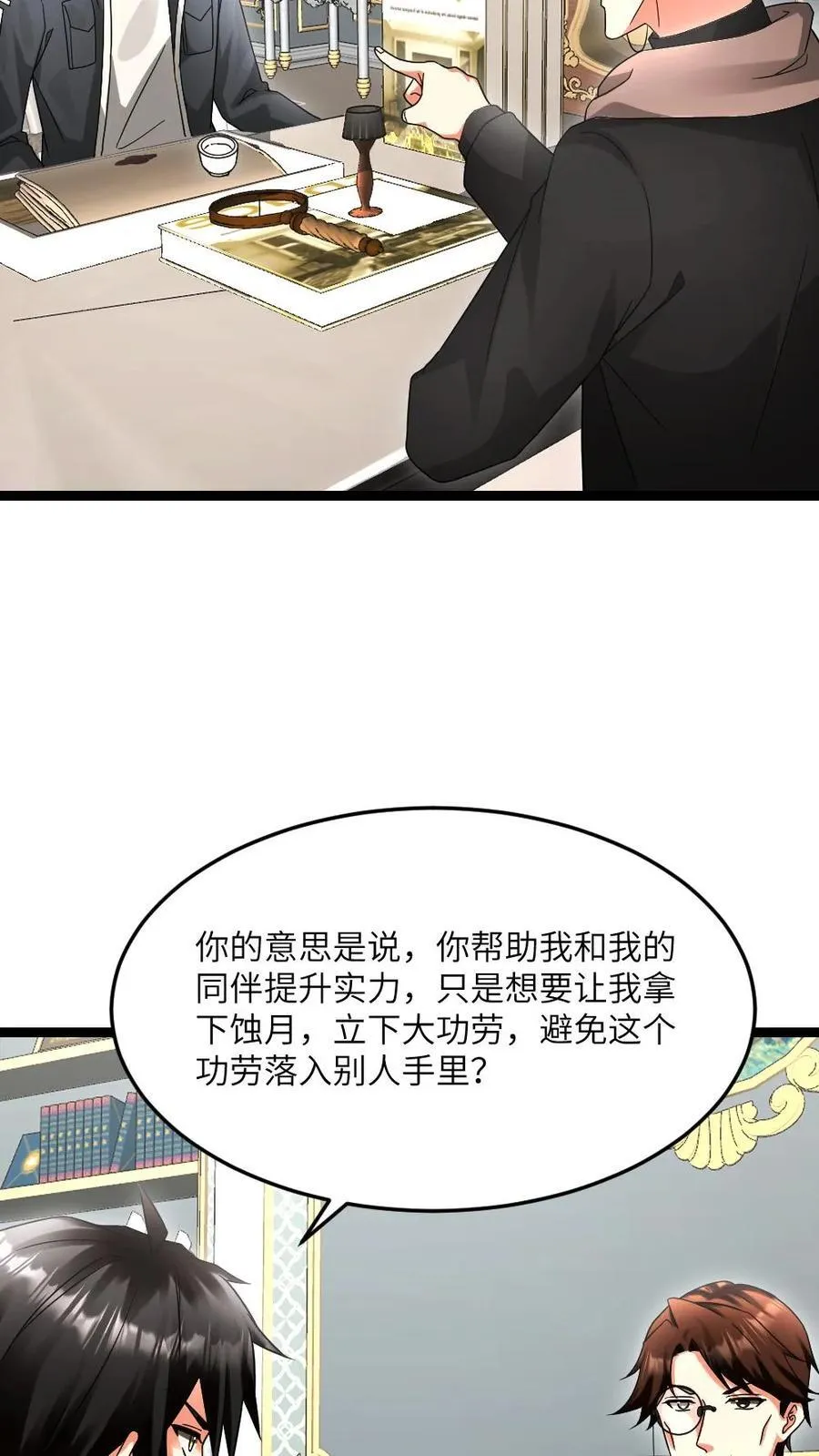 第597话 接受合作5