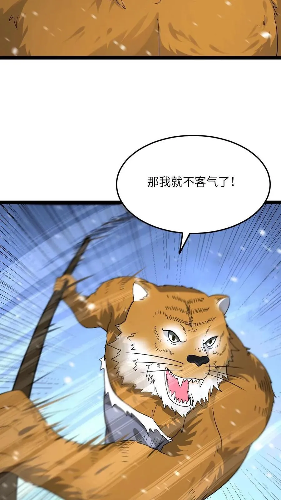 第620话 开始反击23