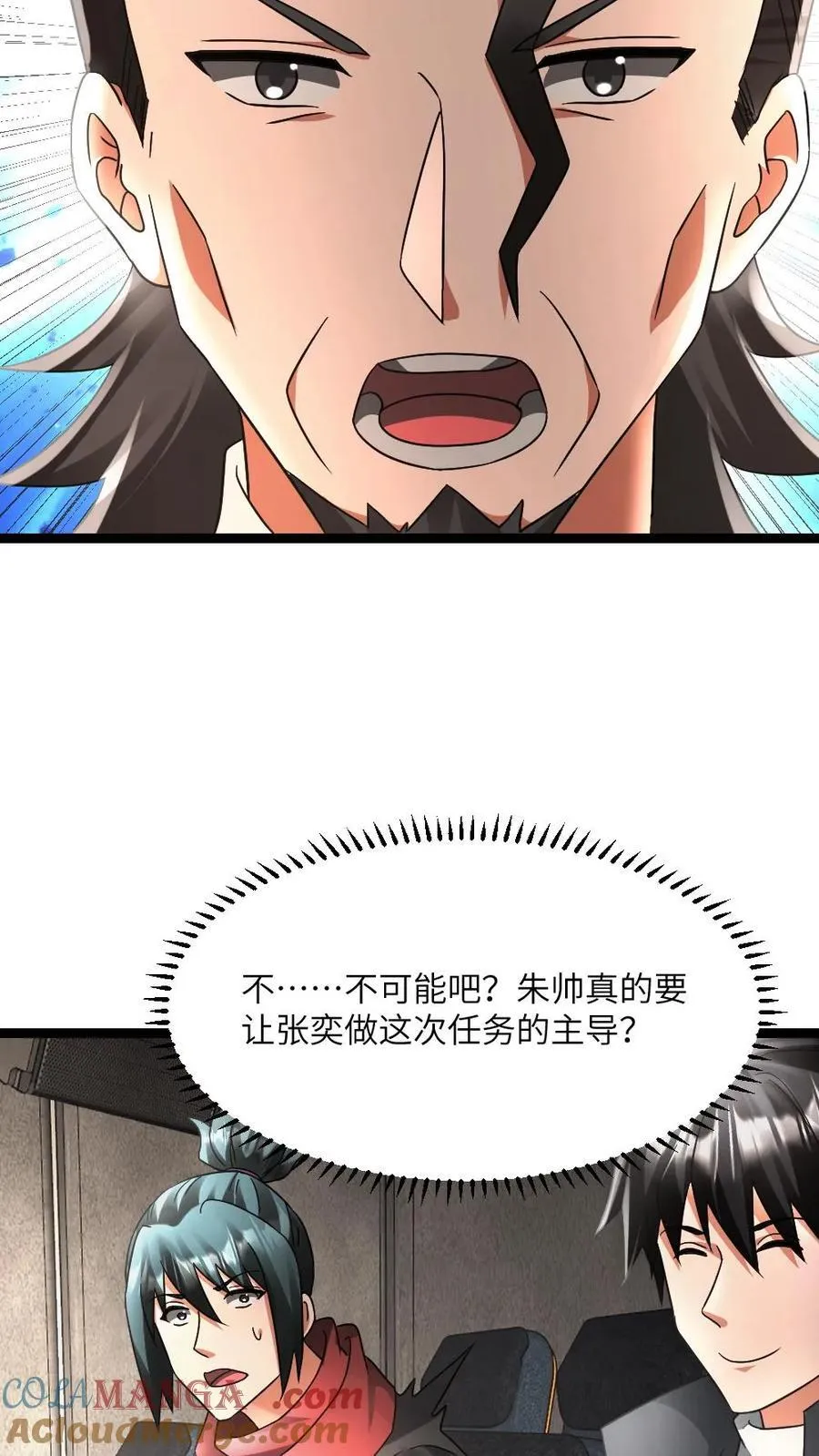 第603话 拿下总指挥权14