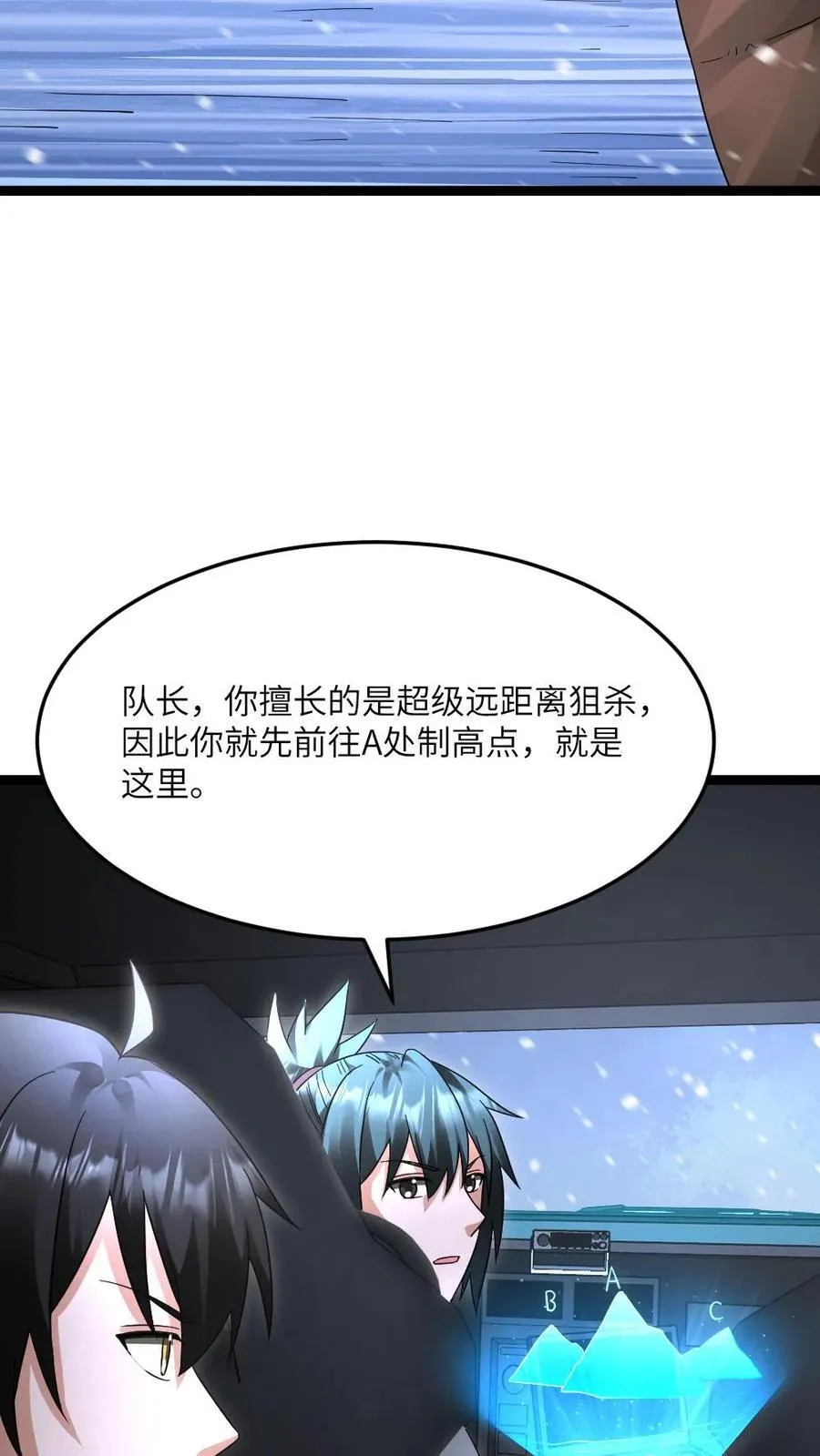 第615话 空气墙7
