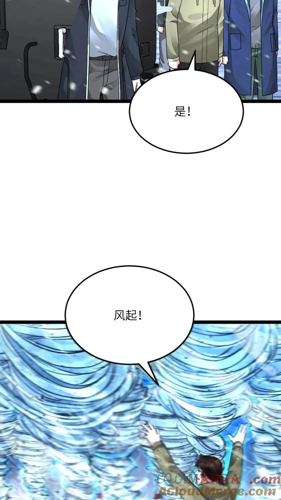 第615话 空气墙14
