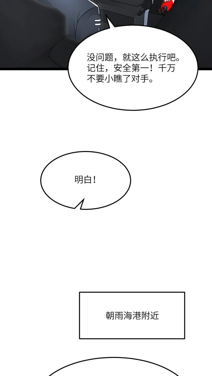 第615话 空气墙11