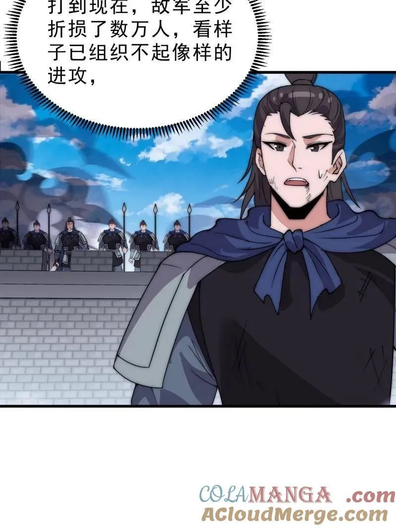 第1056话 ：逆天而行28