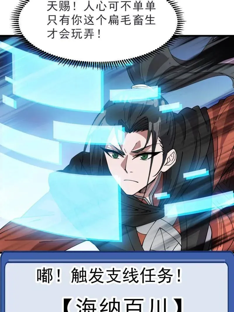 第1064话 ：海纳百川23