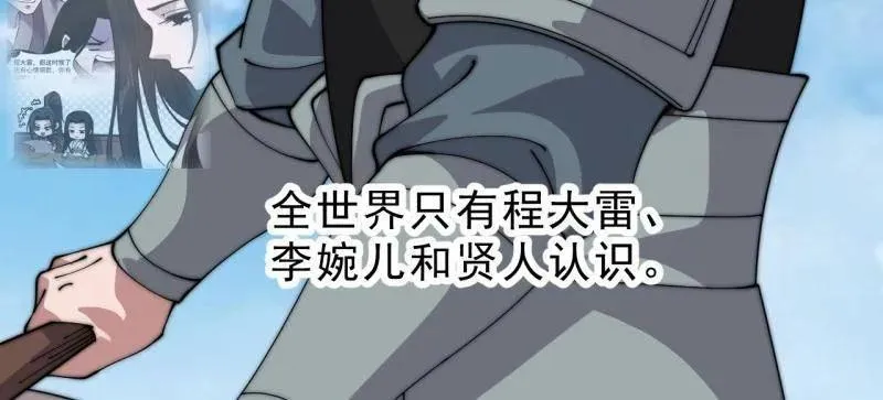 第1056话 ：逆天而行99
