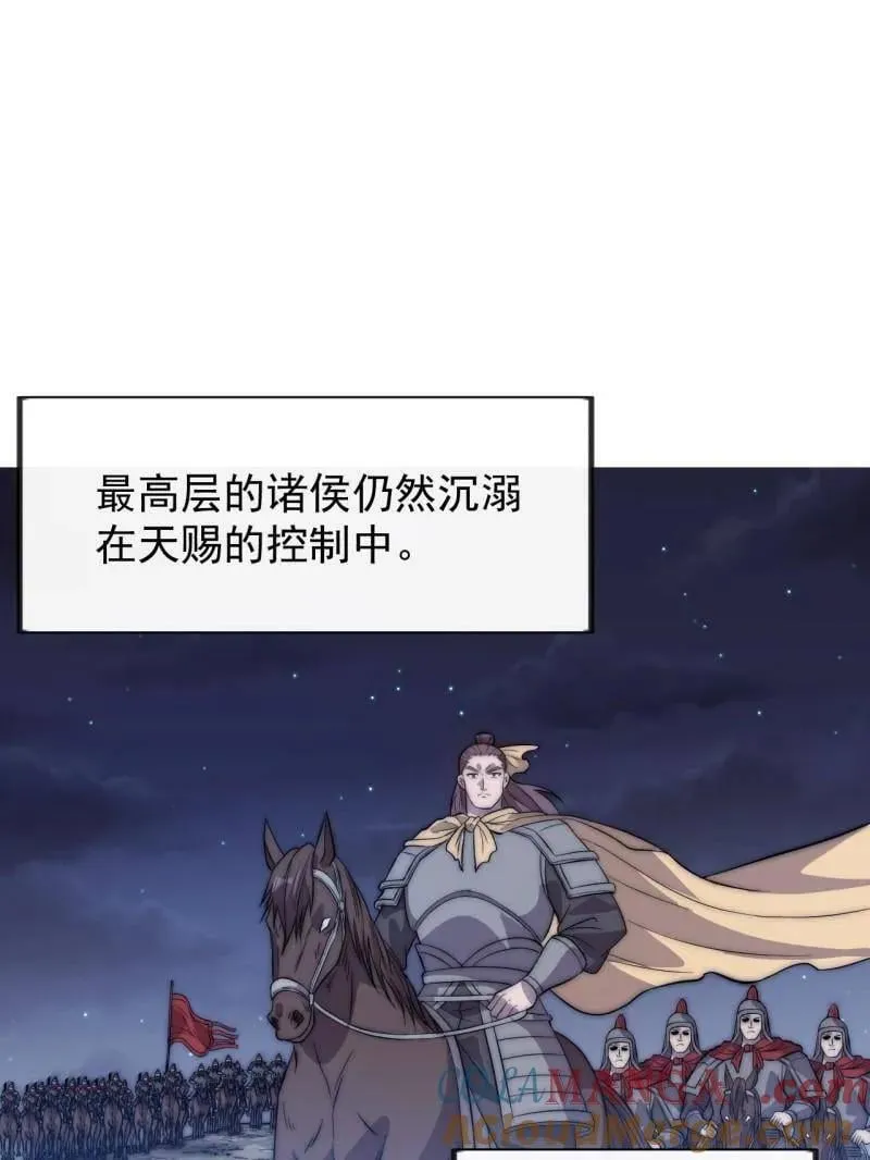 第1041话 ：斩断亲缘4