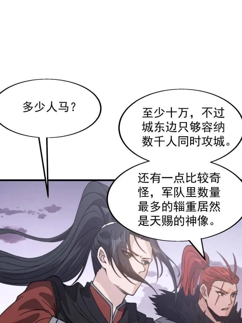 第1046话 ：全军前进95