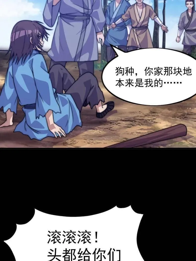 第1054话 ：野狗34