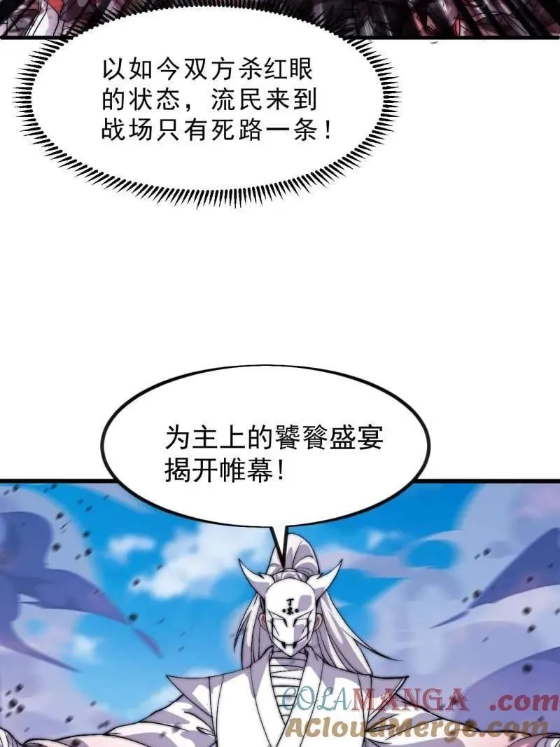 第1056话 ：逆天而行56