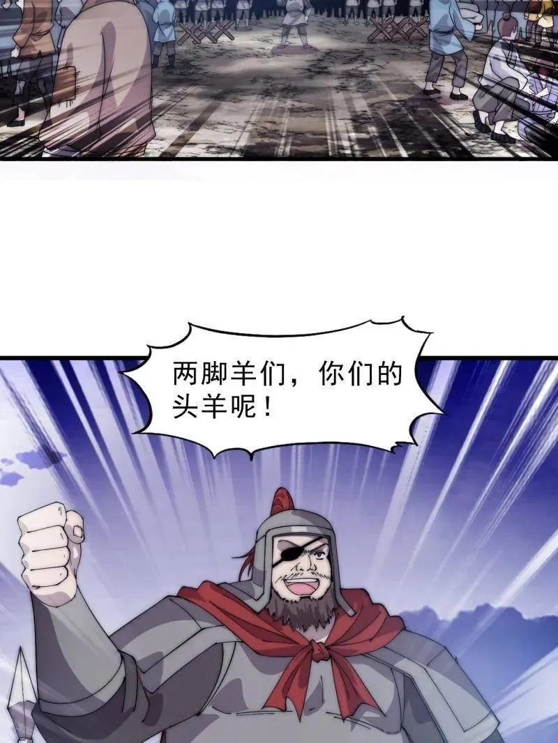 第1052话 ：头羊67